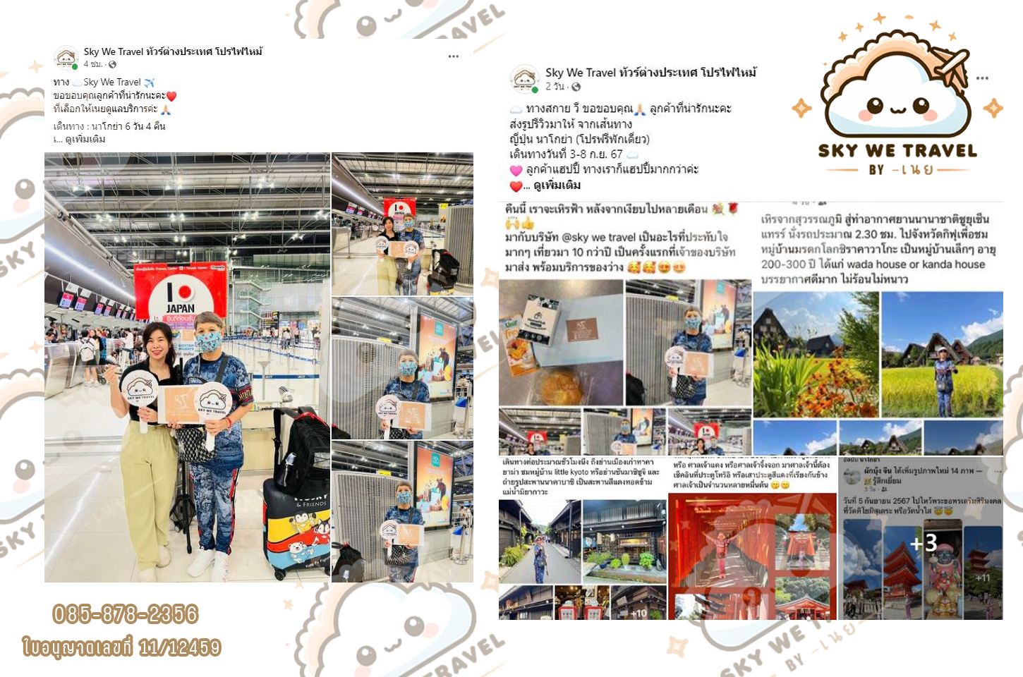 ญี่ปุ่น นาโกย่า (โปรฟรีพักเดี่ยว) 3-8 ก.ย. 67